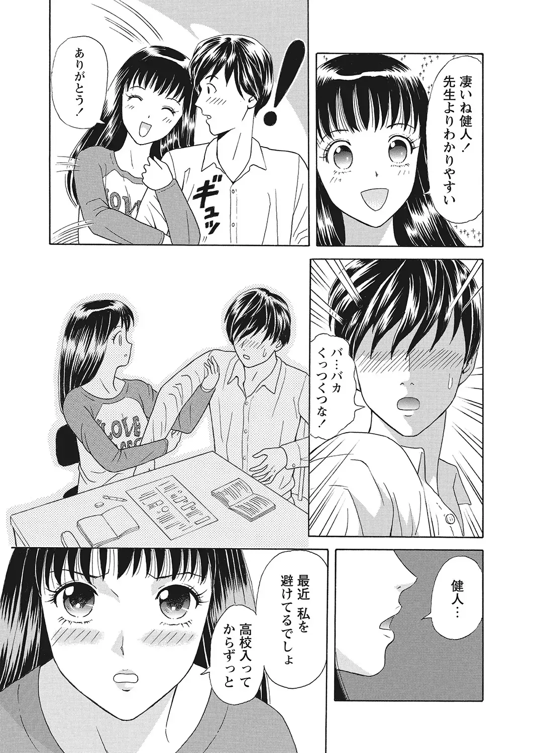 WEB Bazooka Vol.7 Fhentai - Page 147