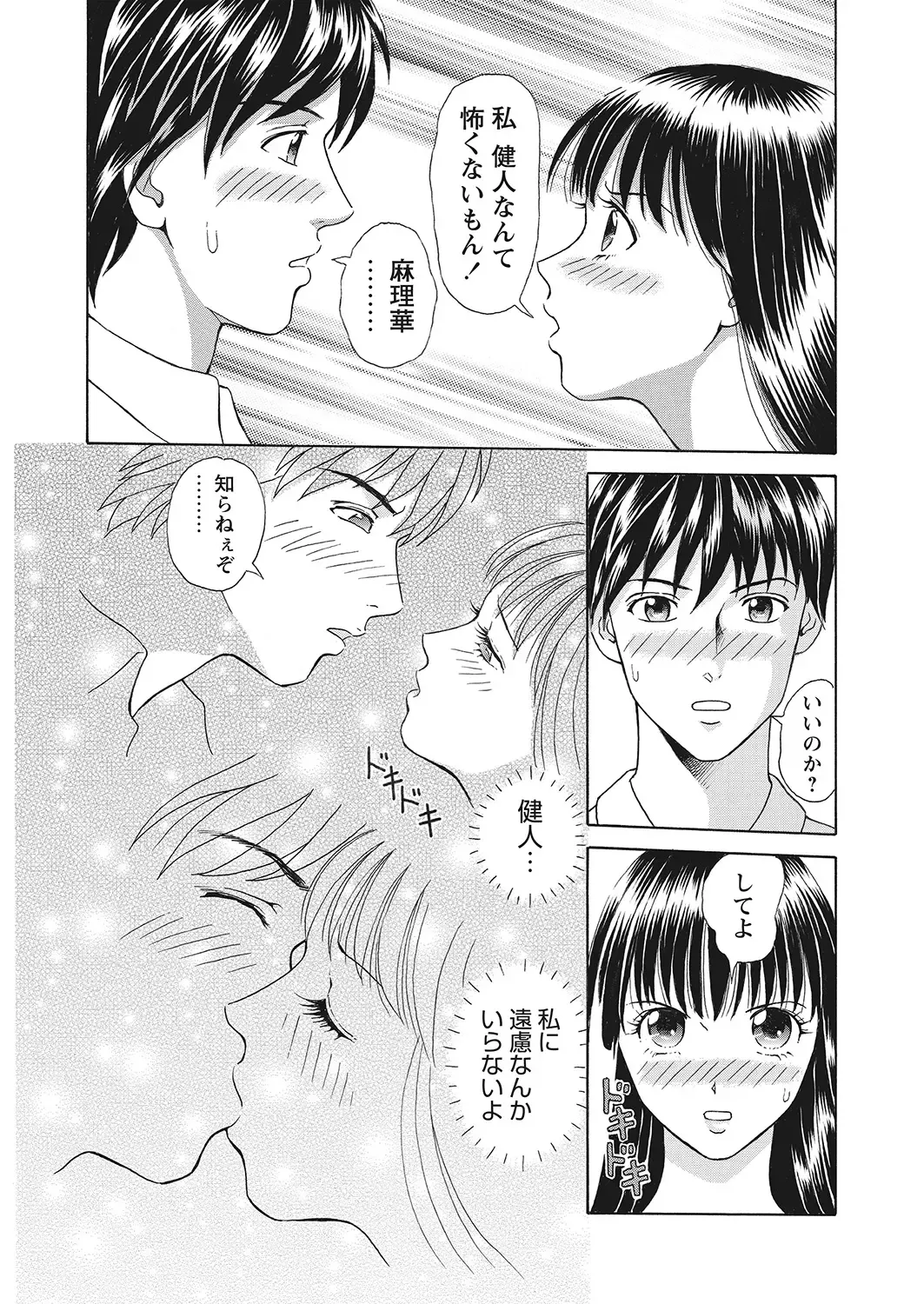 WEB Bazooka Vol.7 Fhentai - Page 149