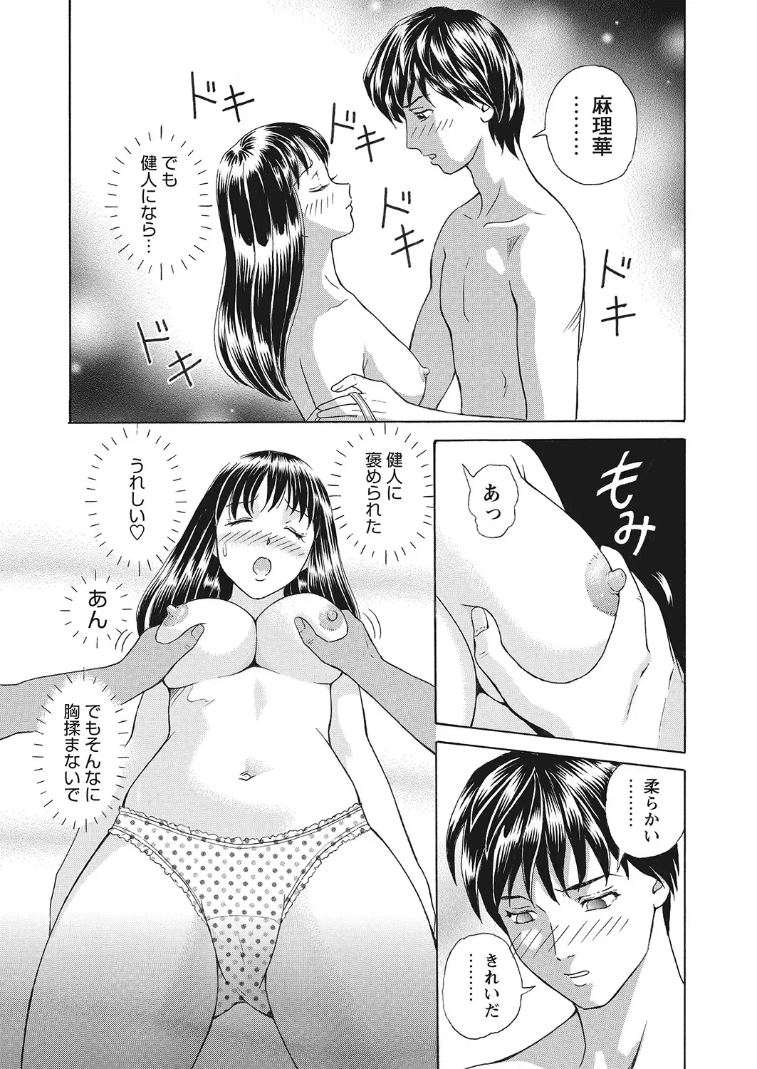 WEB Bazooka Vol.7 Fhentai - Page 151