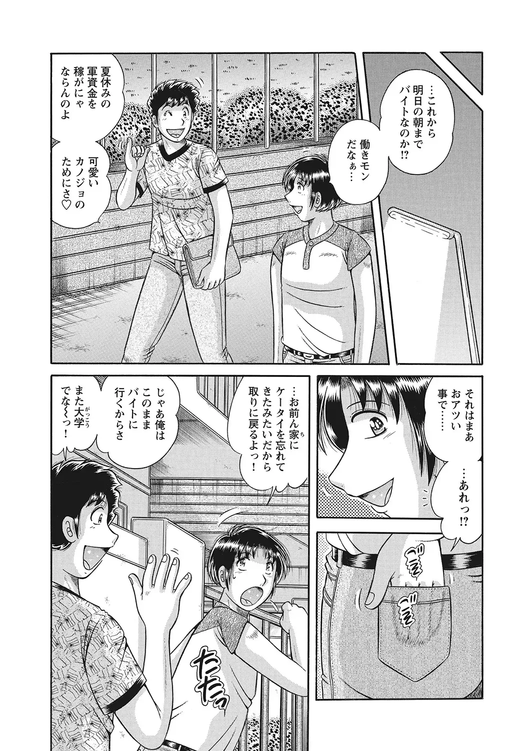 WEB Bazooka Vol.7 Fhentai - Page 158