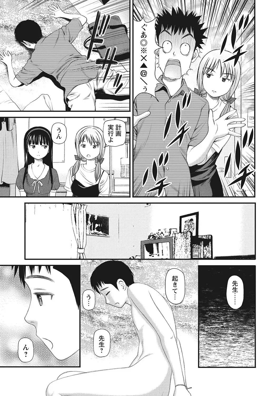 WEB Bazooka Vol.7 Fhentai - Page 42