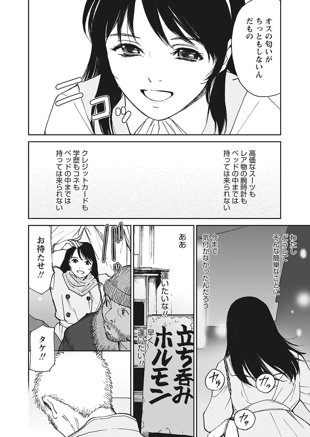 WEB Bazooka Vol.7 Fhentai - Page 57