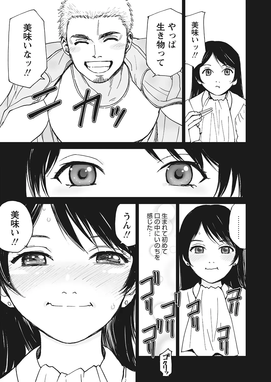 WEB Bazooka Vol.7 Fhentai - Page 66