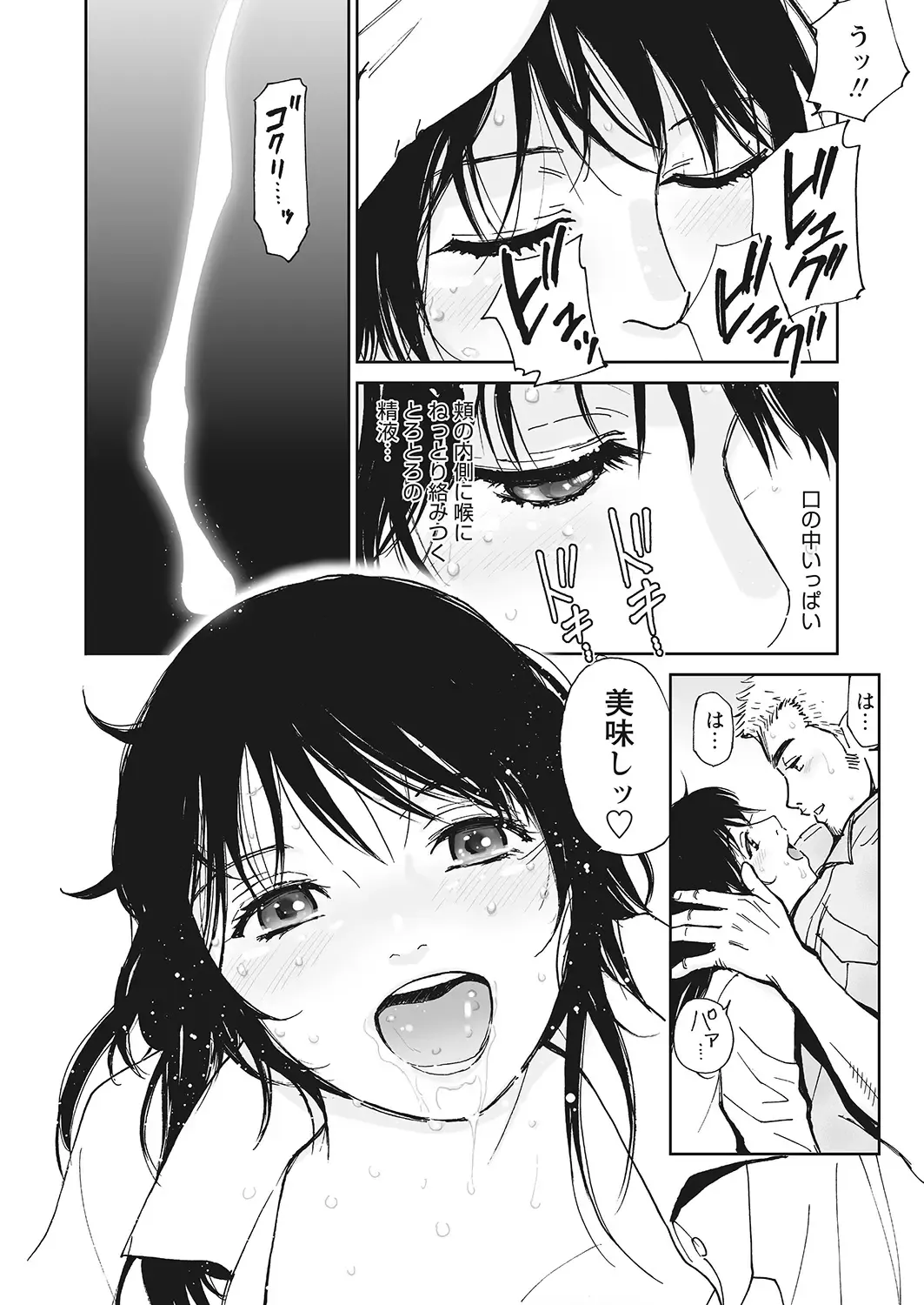 WEB Bazooka Vol.7 Fhentai - Page 67