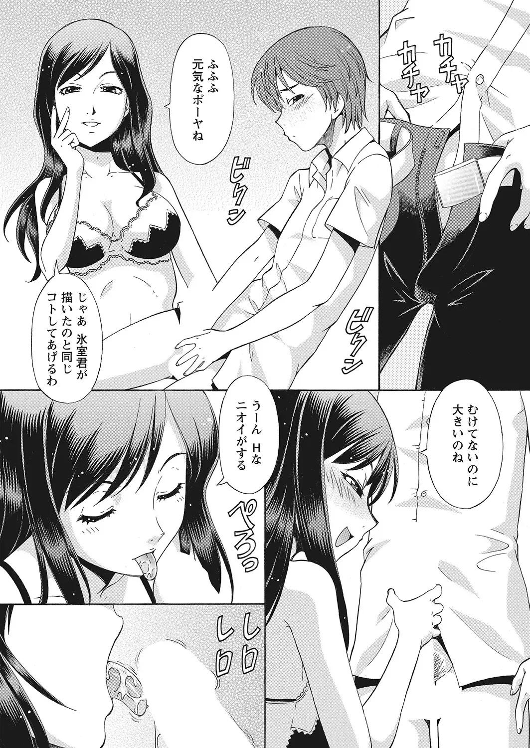 WEB Bazooka Vol.7 Fhentai - Page 95