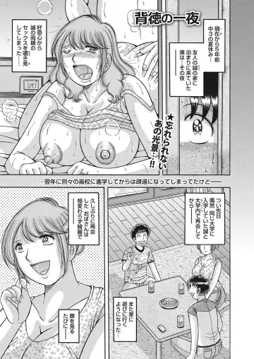 WEB Bazooka Vol.7 Fhentai - Page 156