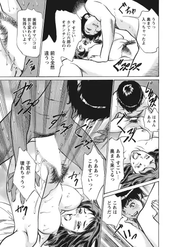 WEB Bazooka Vol.7 Fhentai - Page 16
