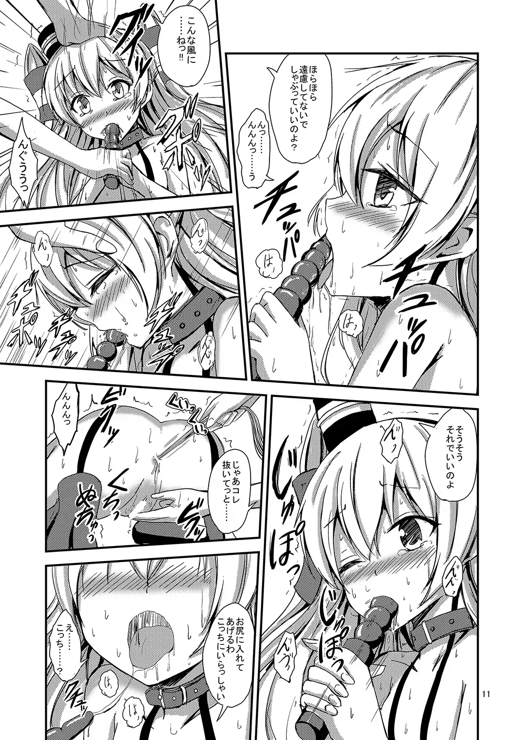 [Aikawa Ryou] Kuubo Wo-Kyuu-chan no Amatsukaze Yuri Dorei Choukyou ~Kairaku Ochi Hen~ Fhentai - Page 12