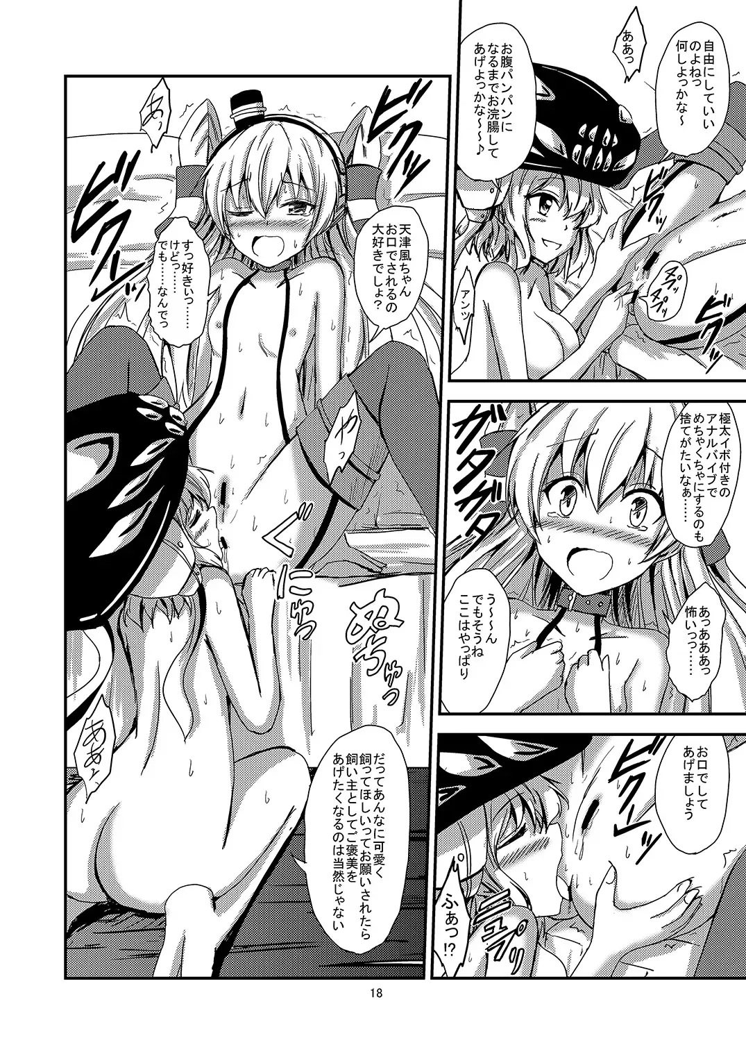 [Aikawa Ryou] Kuubo Wo-Kyuu-chan no Amatsukaze Yuri Dorei Choukyou ~Kairaku Ochi Hen~ Fhentai - Page 19