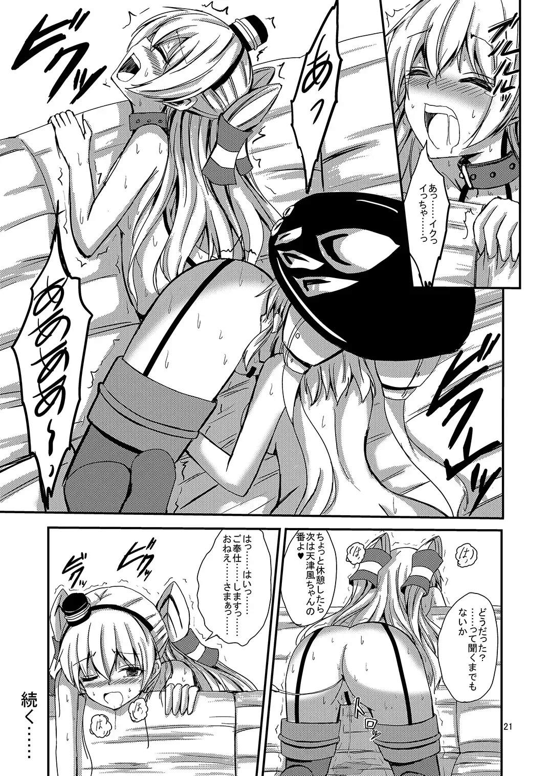 [Aikawa Ryou] Kuubo Wo-Kyuu-chan no Amatsukaze Yuri Dorei Choukyou ~Kairaku Ochi Hen~ Fhentai - Page 22