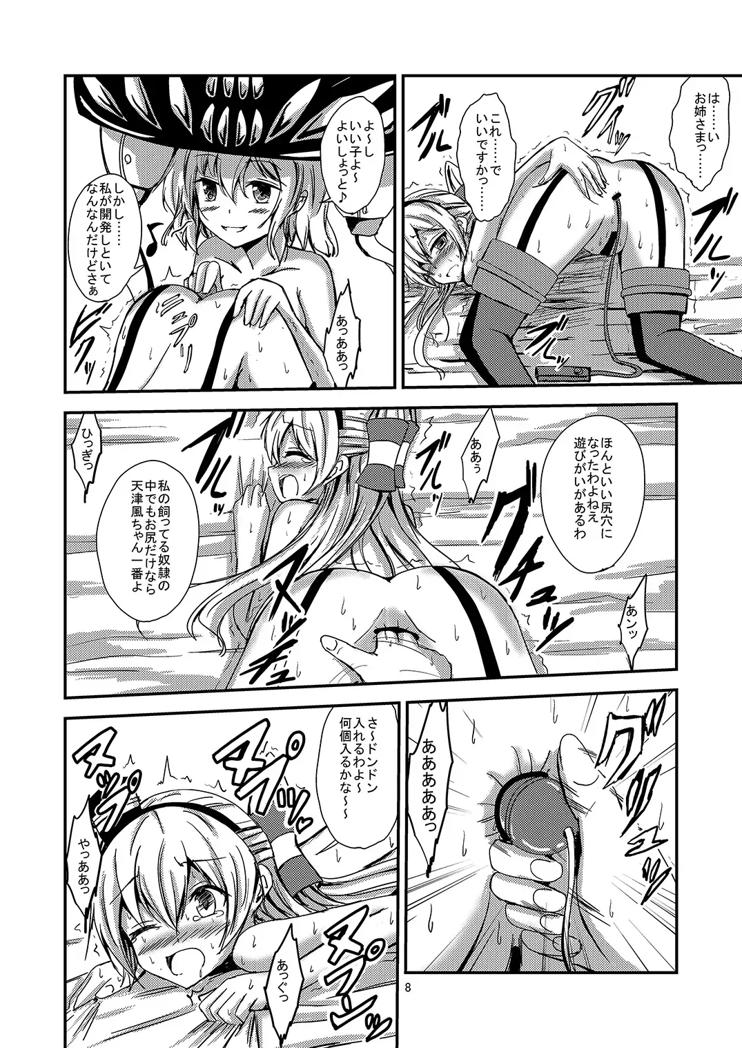 [Aikawa Ryou] Kuubo Wo-Kyuu-chan no Amatsukaze Yuri Dorei Choukyou ~Kairaku Ochi Hen~ Fhentai - Page 9