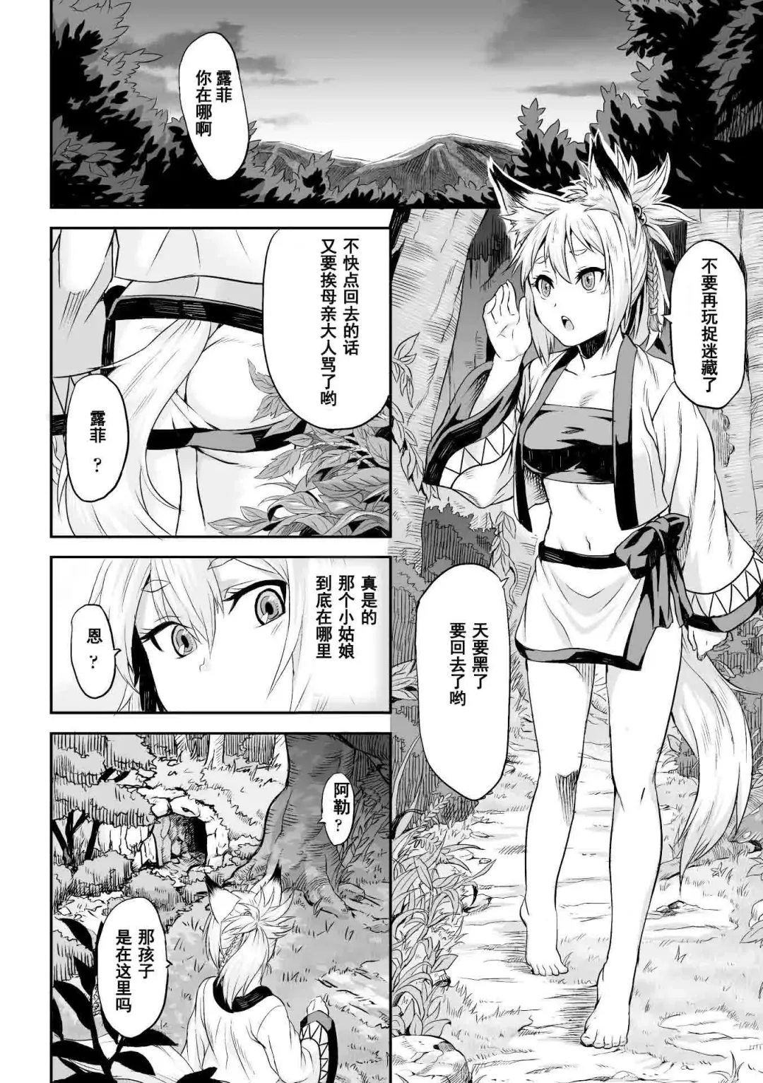 [Take] Youtai Fhentai.net - Page 2