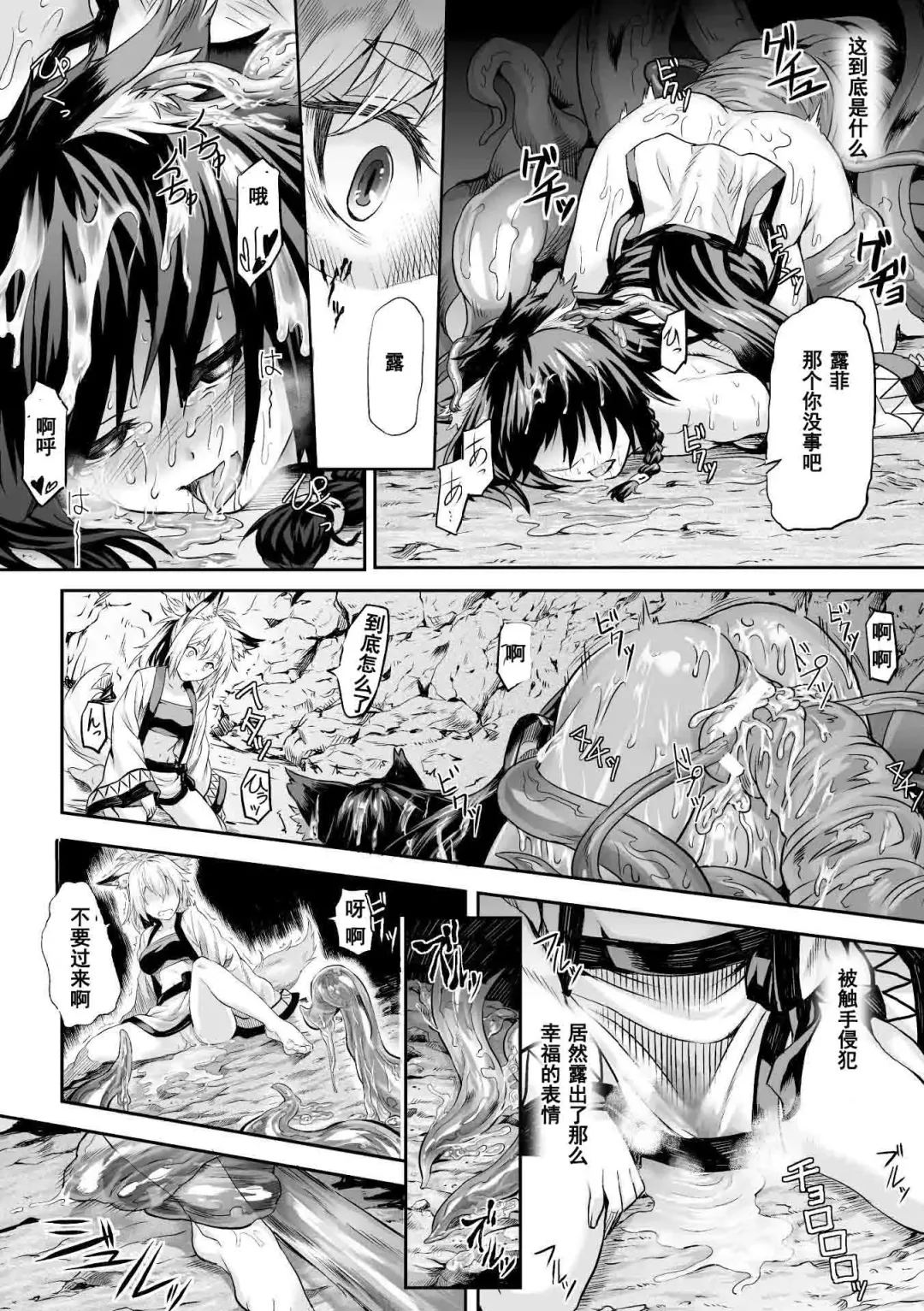 [Take] Youtai Fhentai.net - Page 6