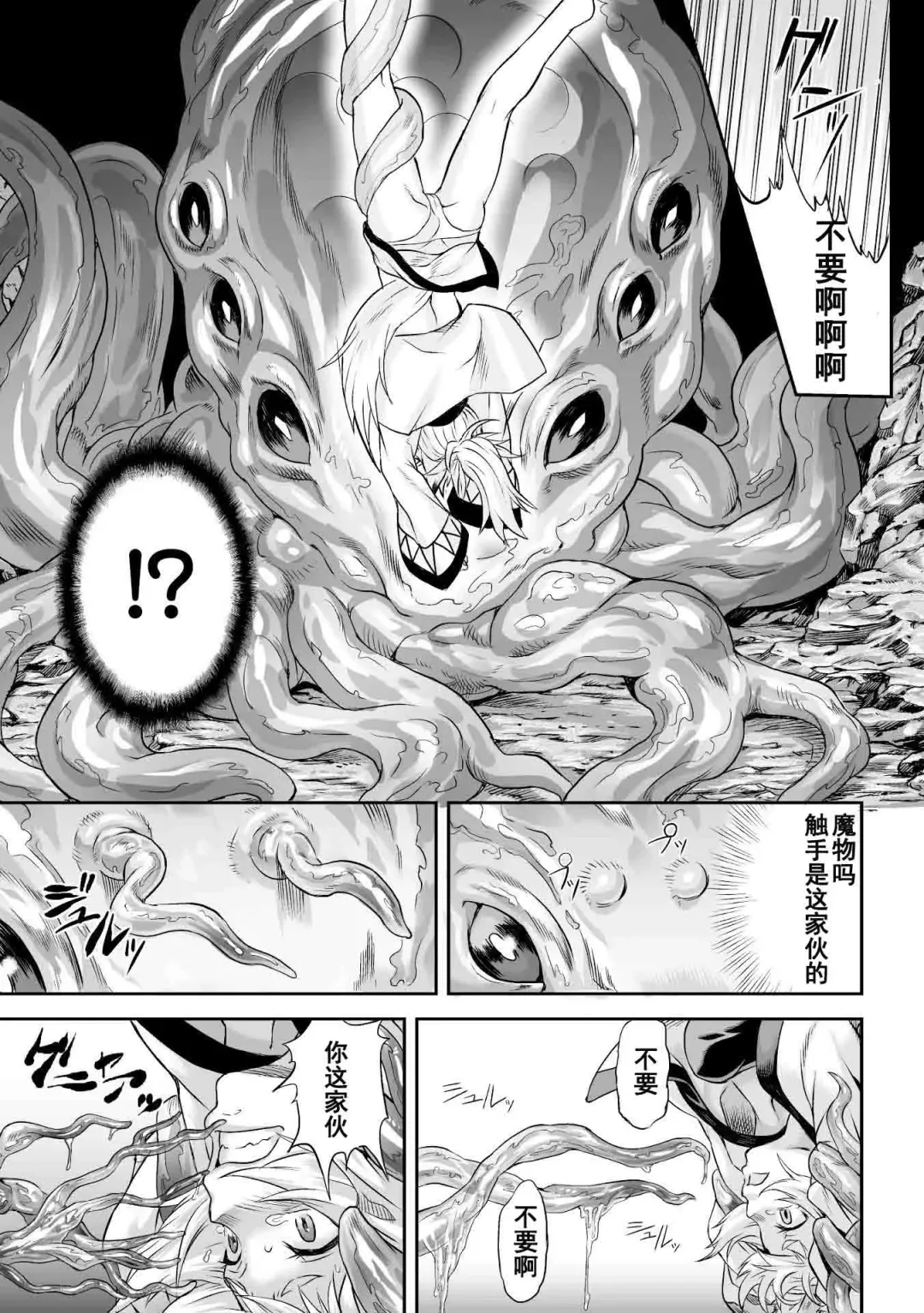 [Take] Youtai Fhentai.net - Page 7