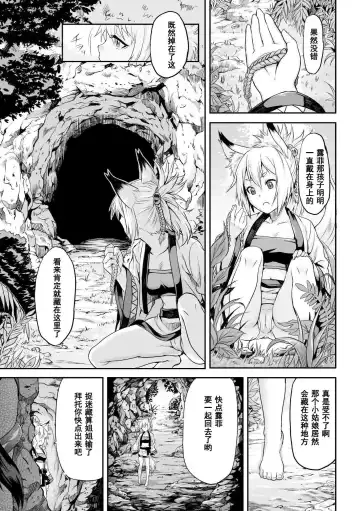 [Take] Youtai Fhentai.net - Page 3