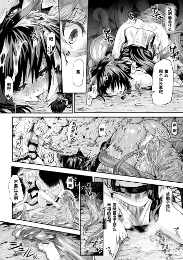 [Take] Youtai Fhentai.net - Page 6