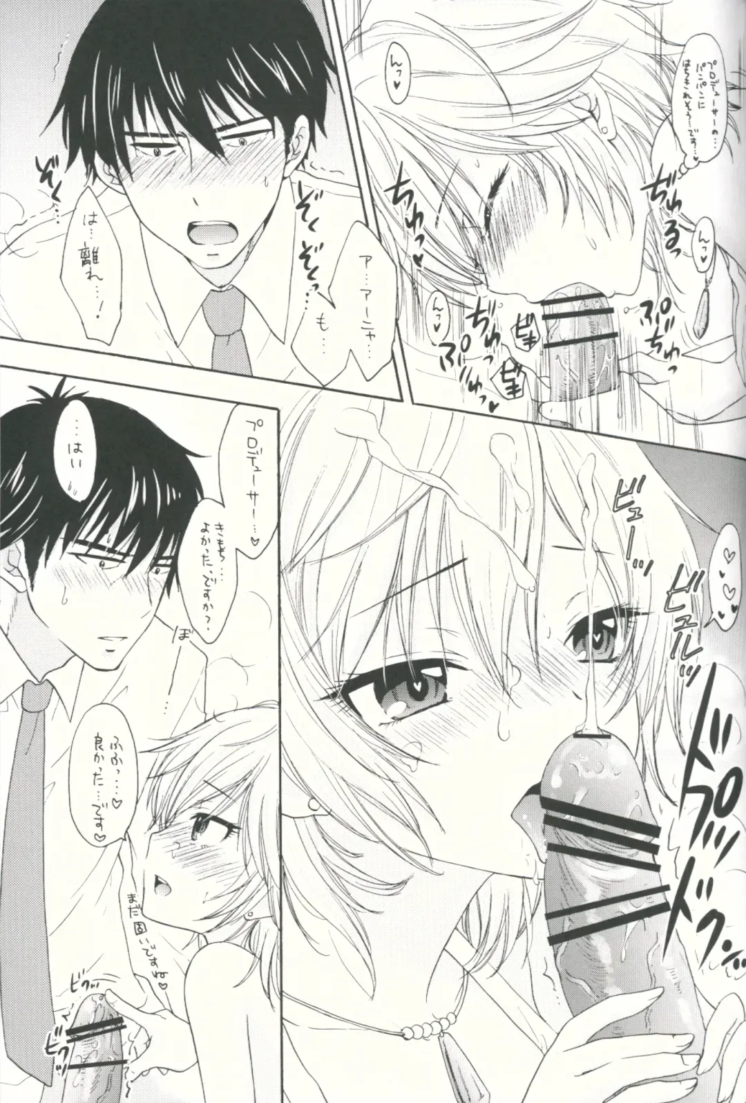 [Ozaki Miray - Ryo] Sweet Cinderella Fhentai - Page 12