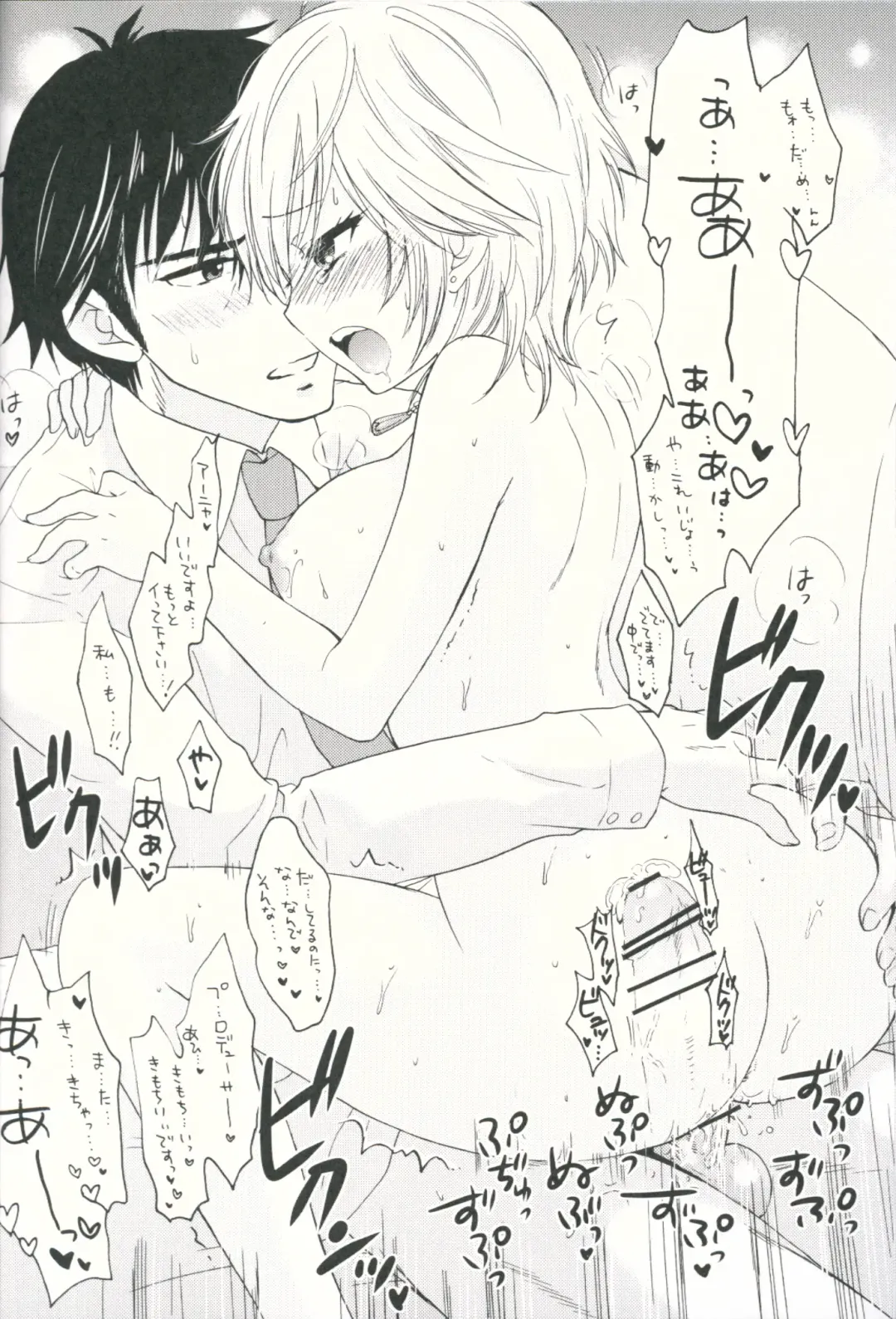 [Ozaki Miray - Ryo] Sweet Cinderella Fhentai - Page 17