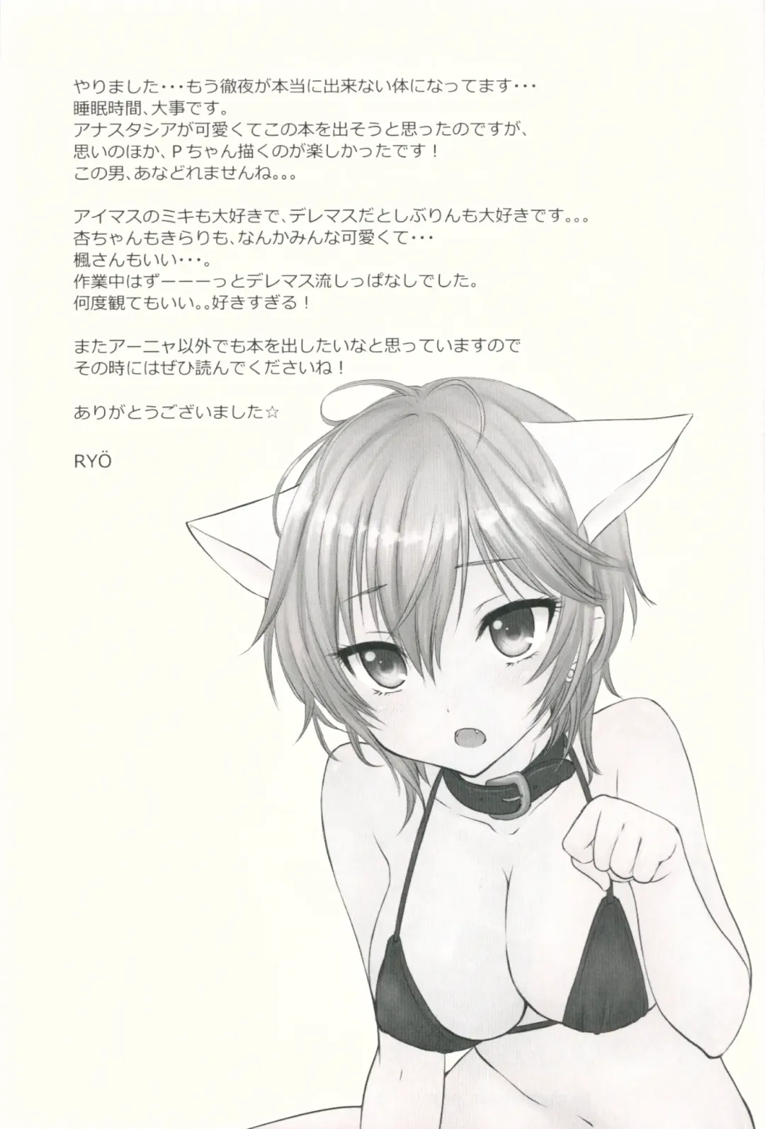 [Ozaki Miray - Ryo] Sweet Cinderella Fhentai - Page 20