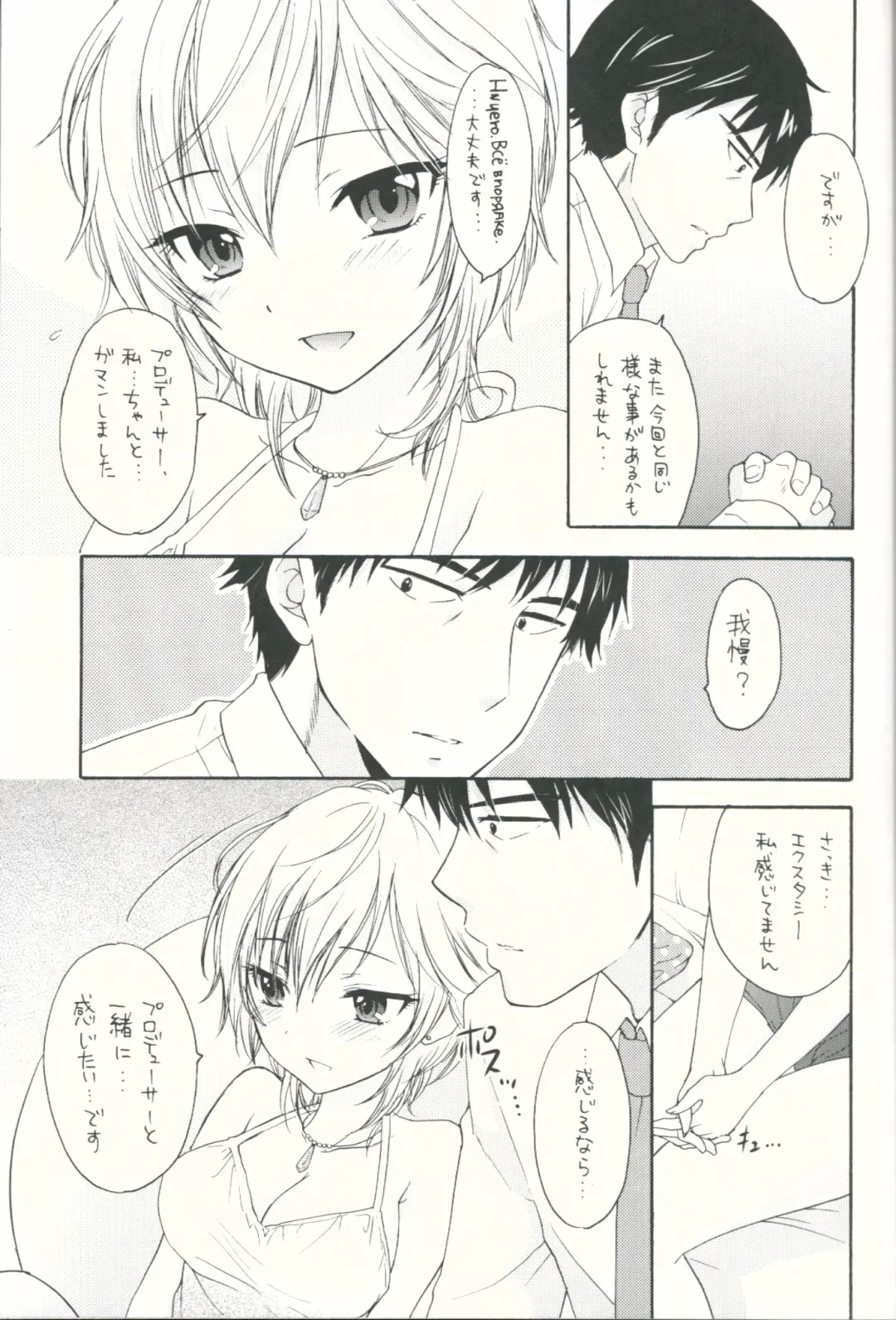 [Ozaki Miray - Ryo] Sweet Cinderella Fhentai - Page 8