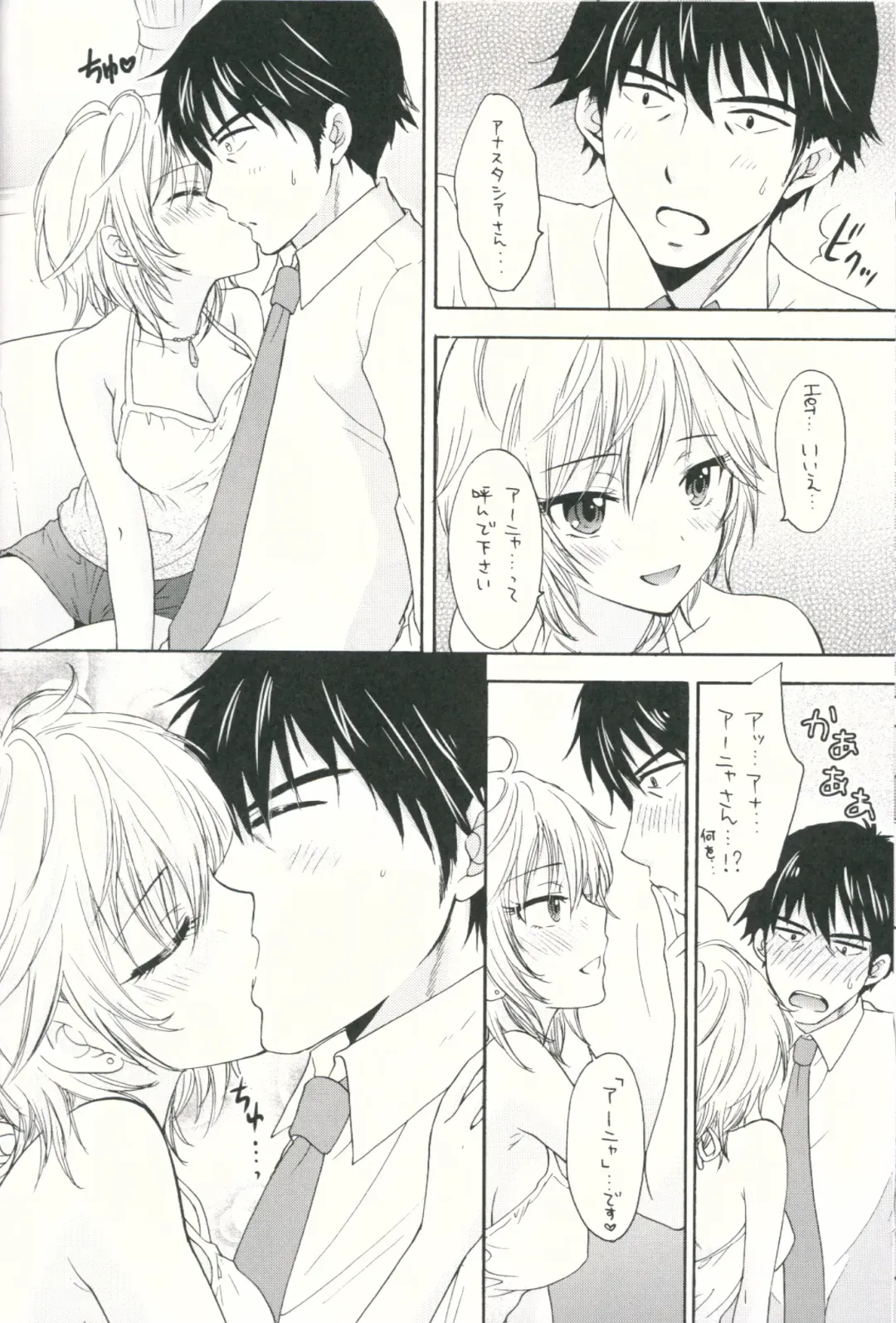 [Ozaki Miray - Ryo] Sweet Cinderella Fhentai - Page 9