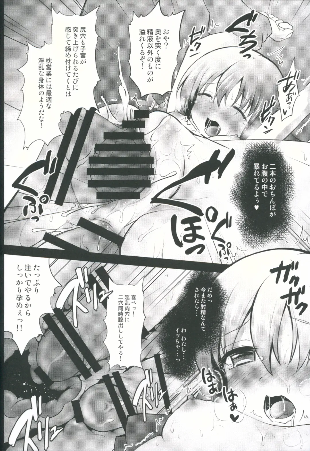 [Geko] Kore ga Makura Seiyuu! - Casting Couch Life! Fhentai - Page 13