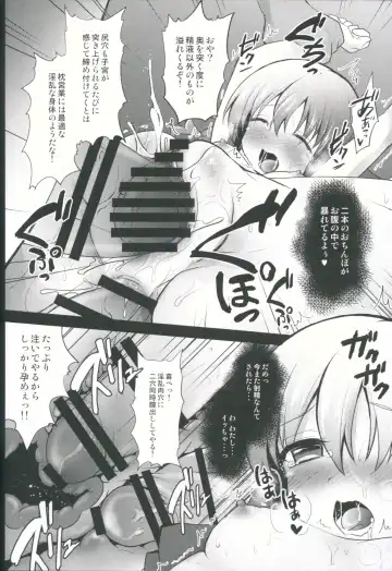 [Geko] Kore ga Makura Seiyuu! - Casting Couch Life! Fhentai - Page 13