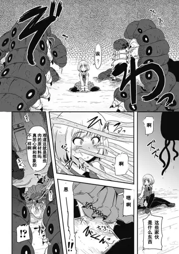 [Nalvas] Shokuyou Mesuniku Fhentai.net - Page 4