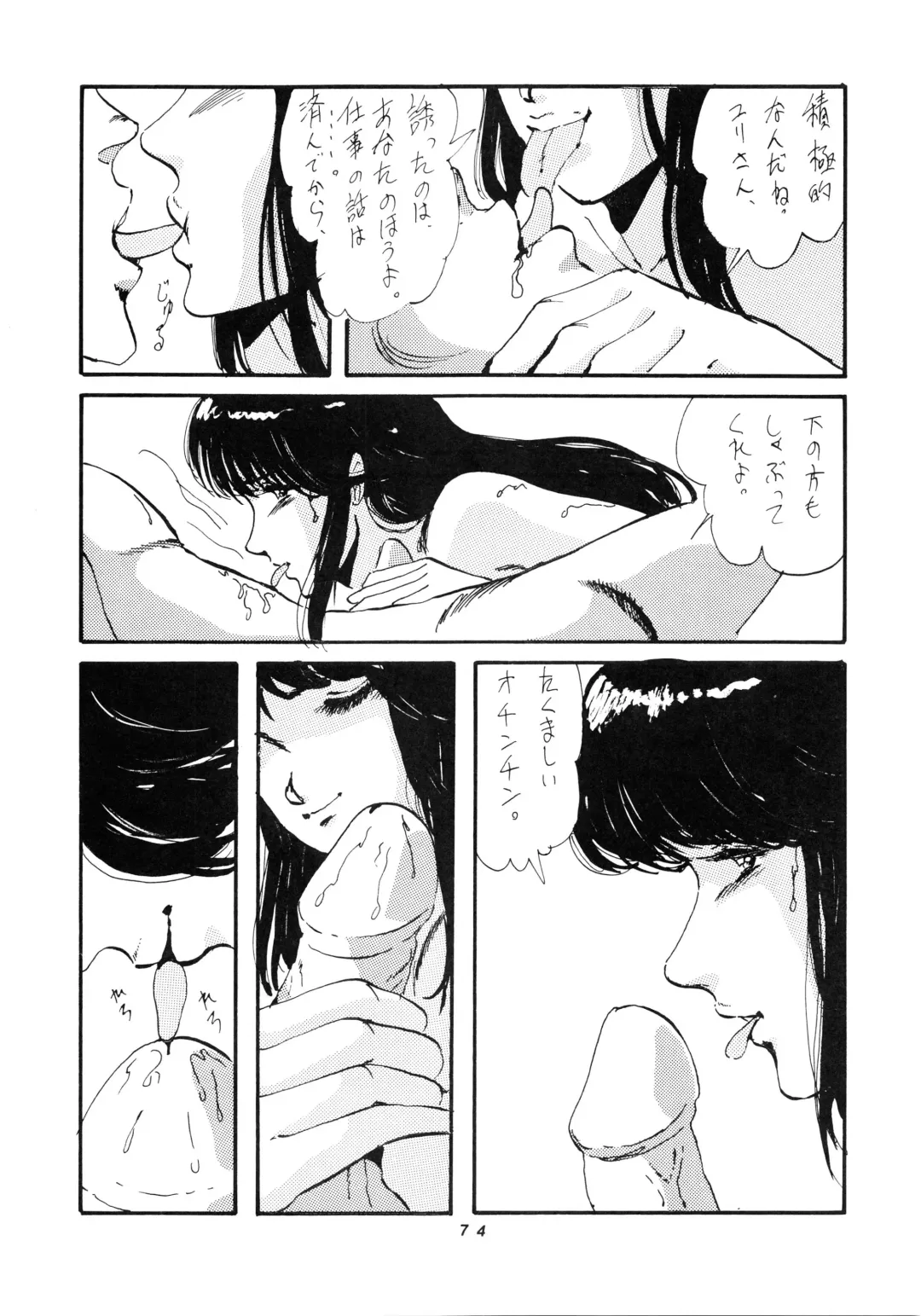 [Moriya Neko - Ogata Satomi] HAKKIN JIDAI III Fhentai - Page 74