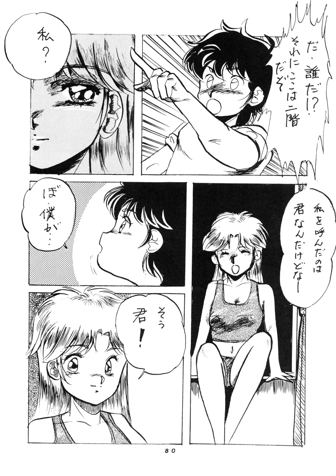 [Moriya Neko - Ogata Satomi] HAKKIN JIDAI III Fhentai - Page 80