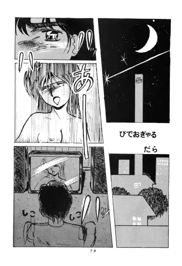 [Moriya Neko - Ogata Satomi] HAKKIN JIDAI III Fhentai - Page 78