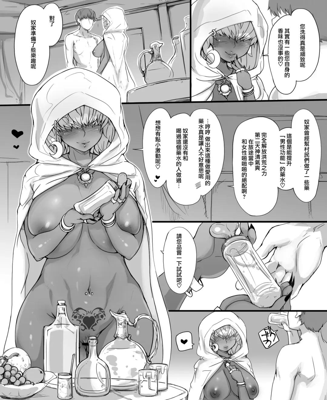 [Abubu] Numachi no Majo no Yakata Fhentai - Page 10