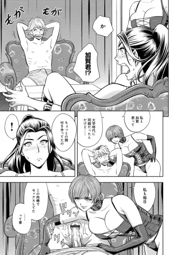 COMIC Magnum X Vol. 24 Fhentai.net - Page 34