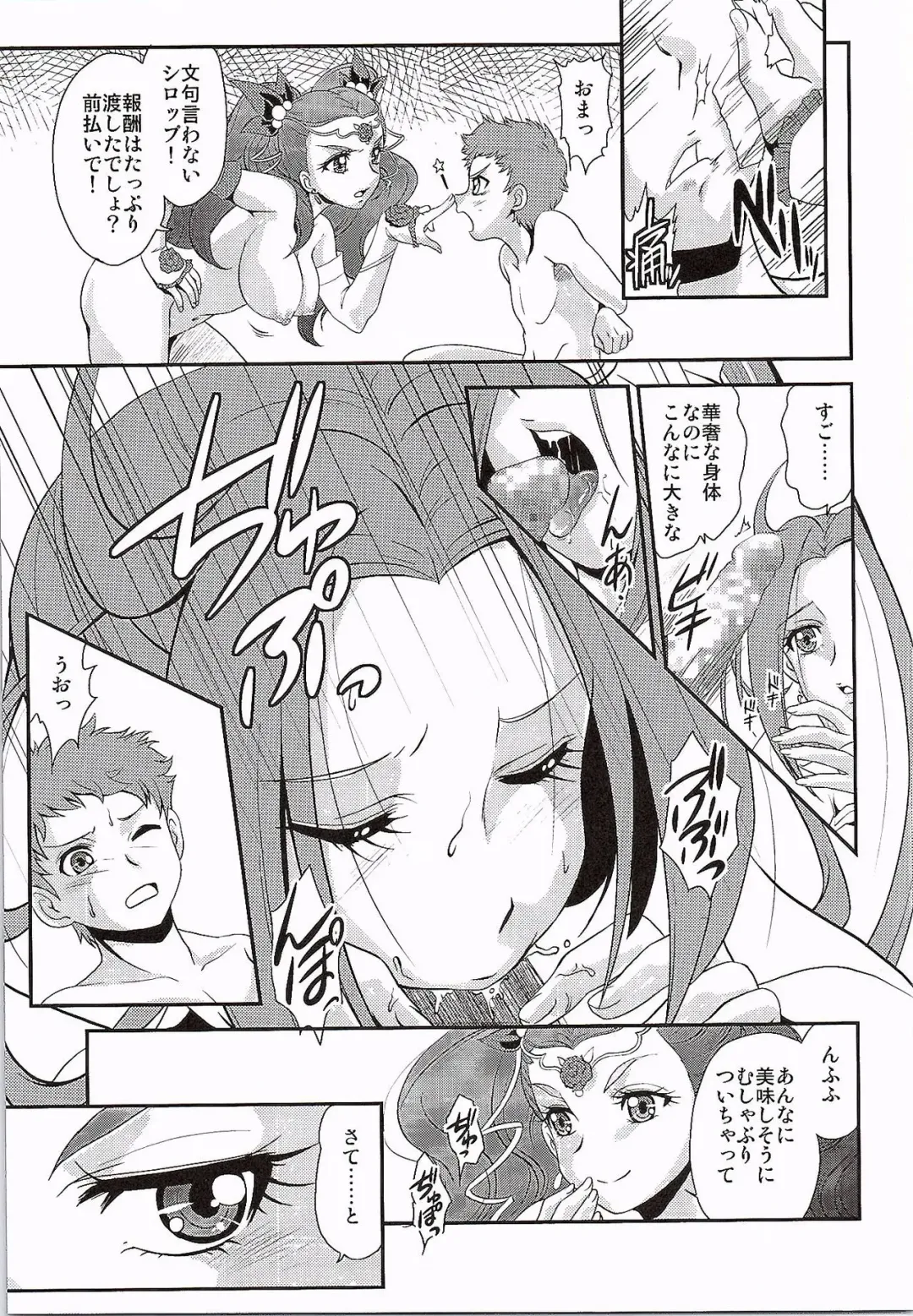 [Kita Kaduki - Mach Ii] Hayaku Ningen ni Naritai Fhentai.net - Page 6