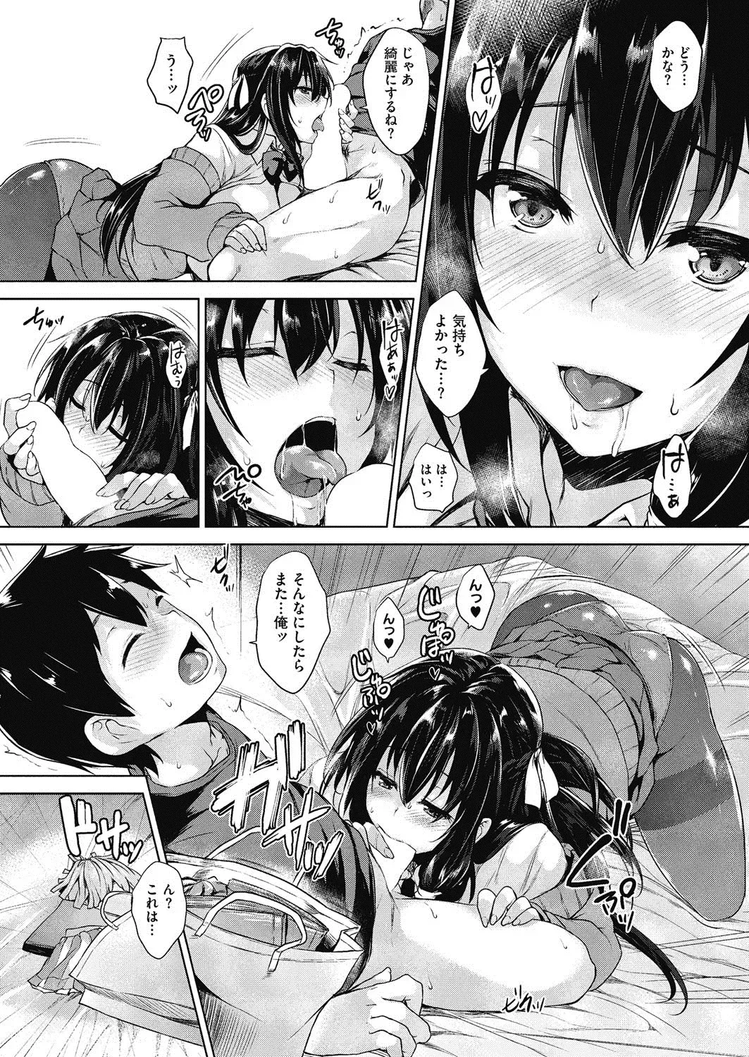 [Goban] Secret Study Fhentai - Page 39