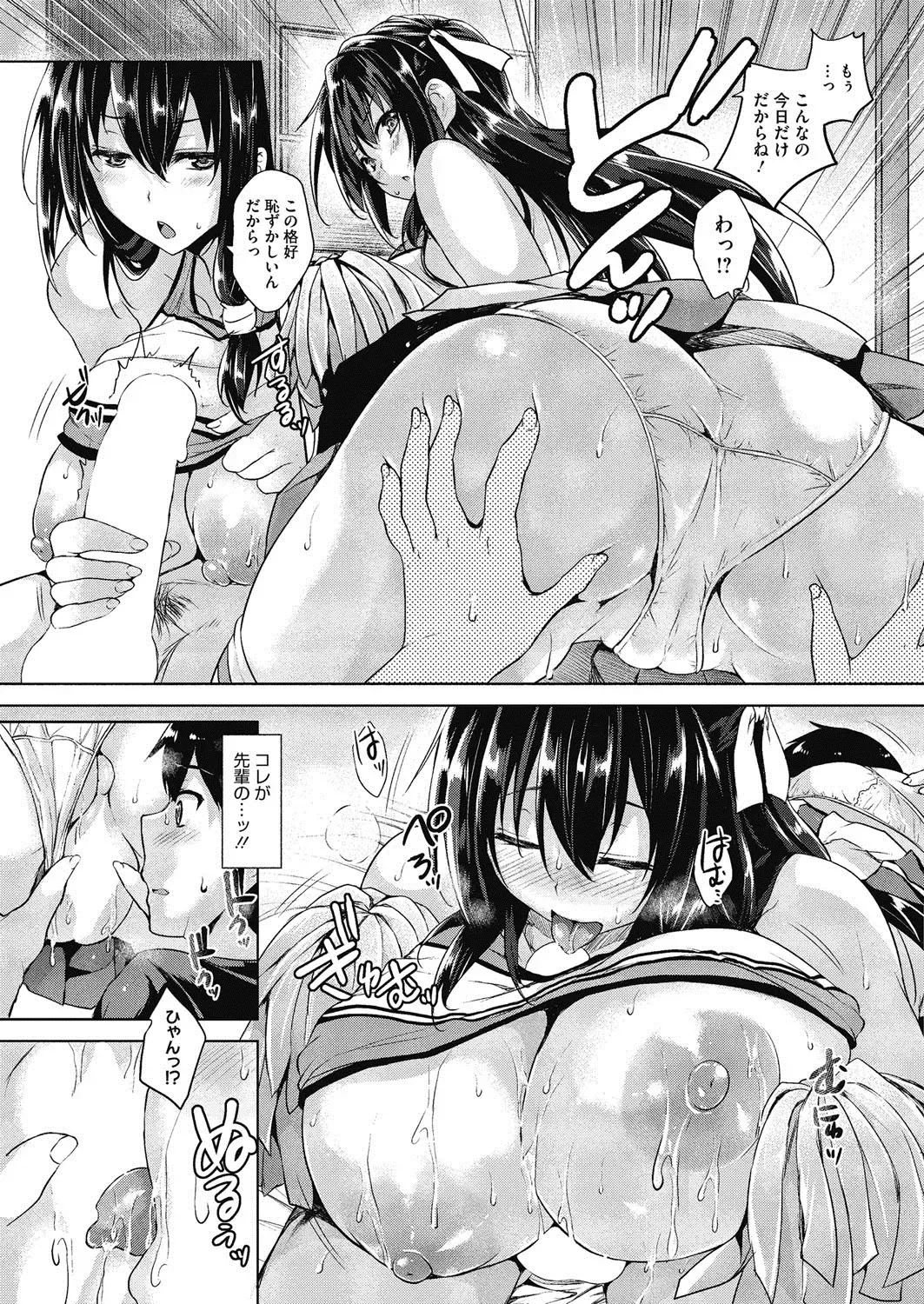 [Goban] Secret Study Fhentai - Page 42