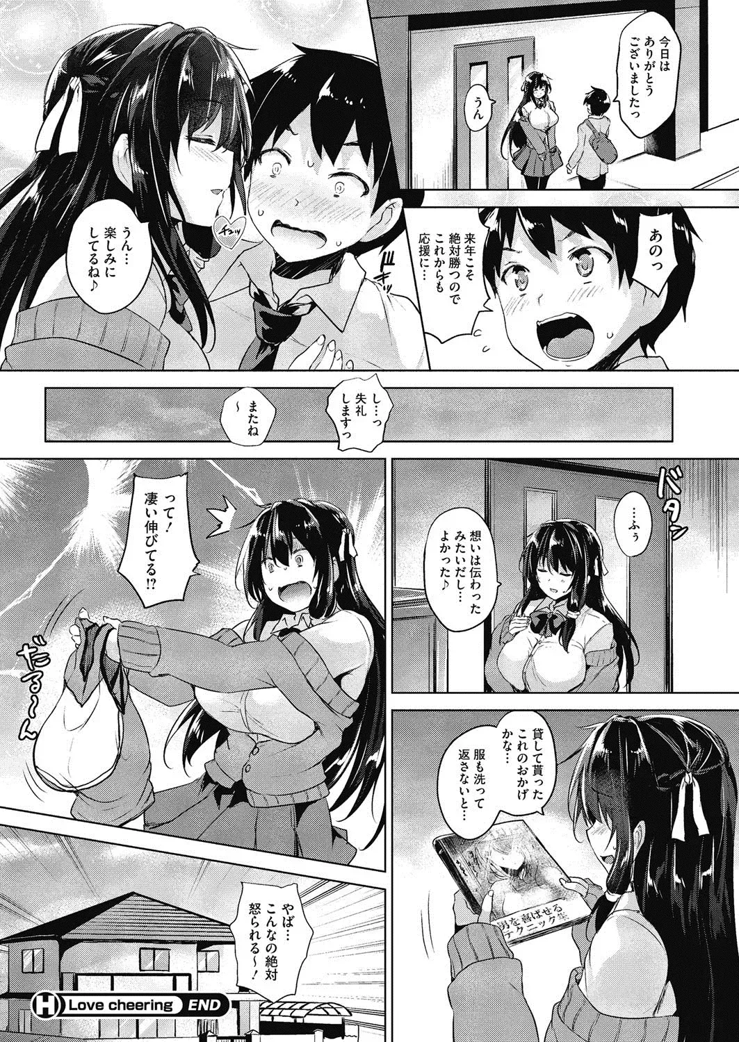 [Goban] Secret Study Fhentai - Page 53