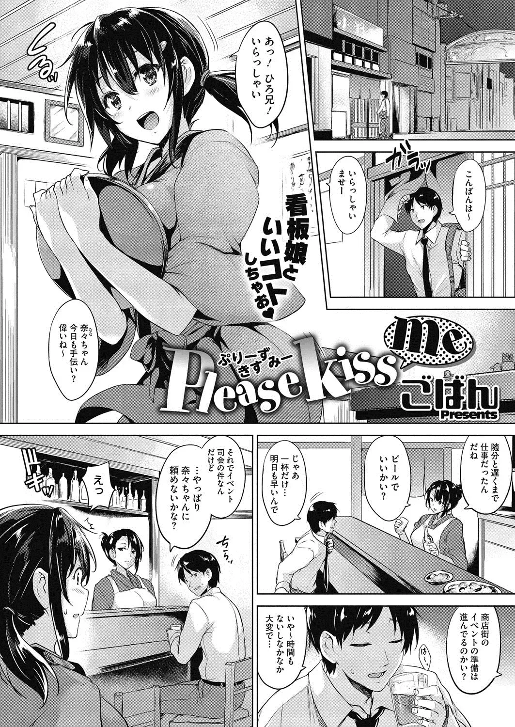 [Goban] Secret Study Fhentai - Page 6