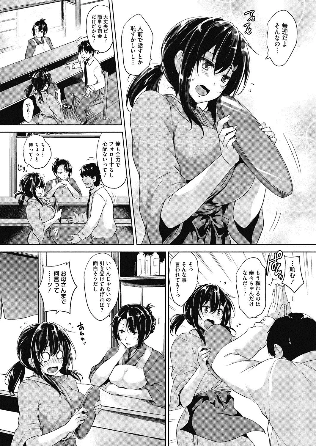 [Goban] Secret Study Fhentai - Page 7