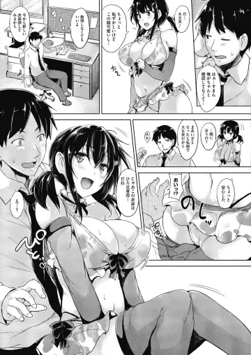 [Goban] Secret Study Fhentai - Page 10