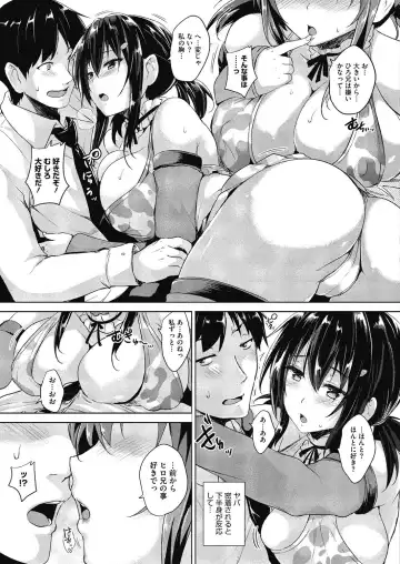 [Goban] Secret Study Fhentai - Page 12