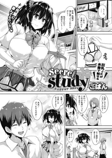 [Goban] Secret Study Fhentai - Page 54