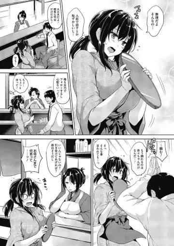 [Goban] Secret Study Fhentai - Page 7