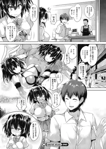 [Goban] Secret Study Fhentai - Page 77