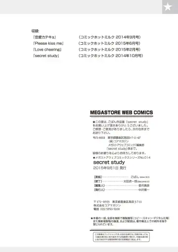 [Goban] Secret Study Fhentai - Page 78