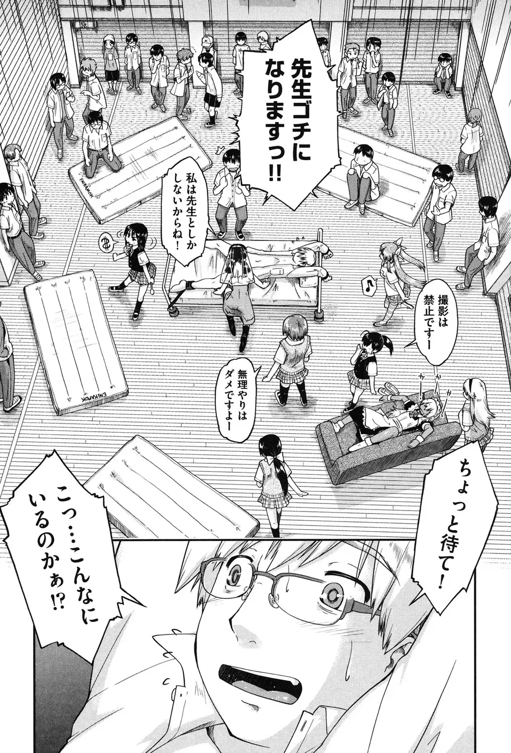 [Akishima Shun] Enkou JC-ryuu Fhentai - Page 125