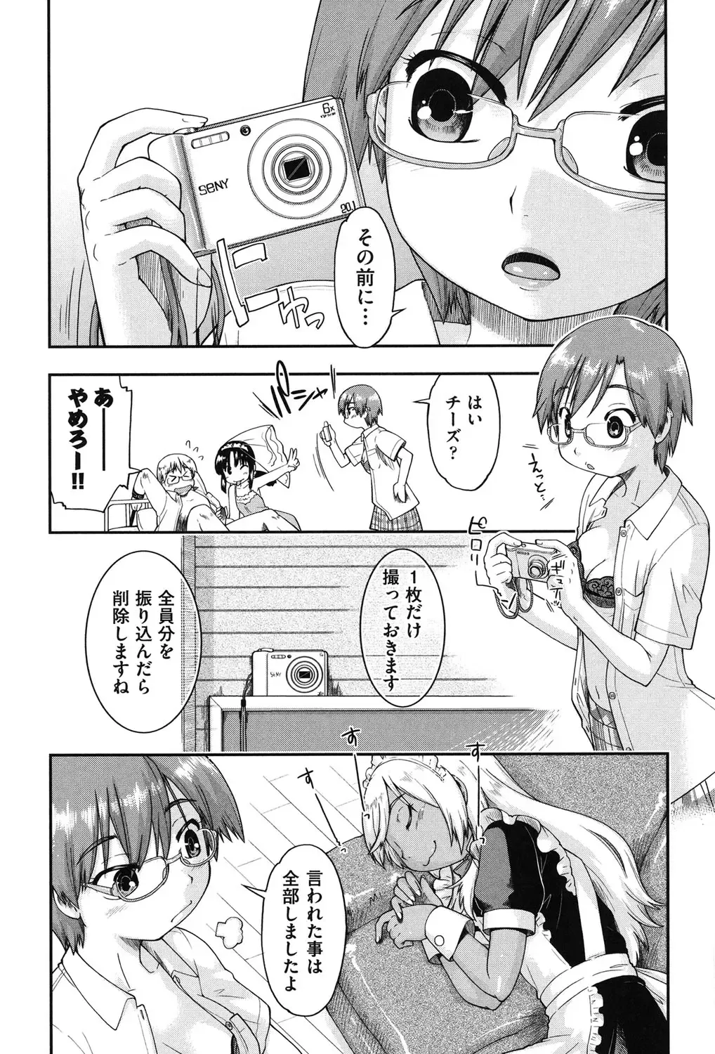 [Akishima Shun] Enkou JC-ryuu Fhentai - Page 127