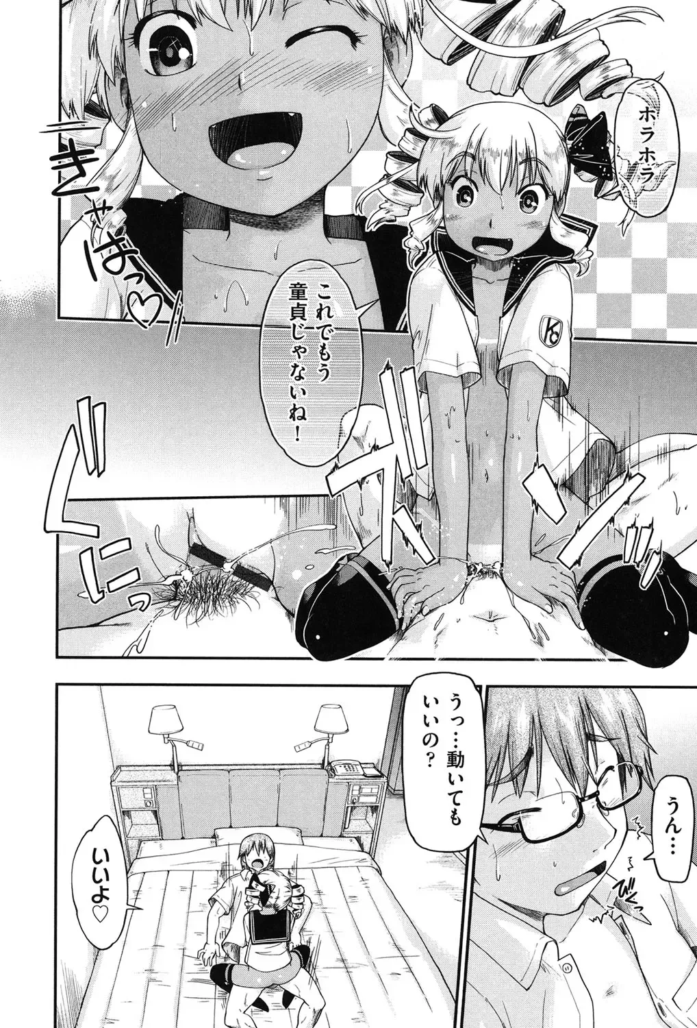 [Akishima Shun] Enkou JC-ryuu Fhentai - Page 158