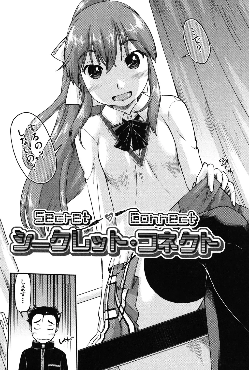 [Akishima Shun] Enkou JC-ryuu Fhentai - Page 169
