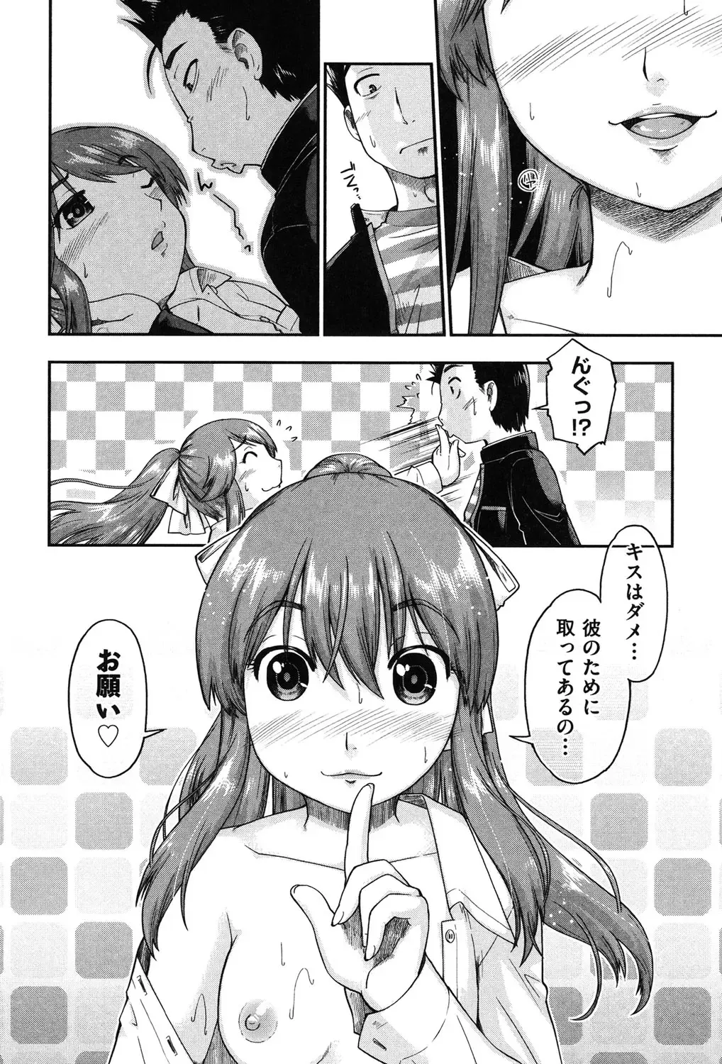 [Akishima Shun] Enkou JC-ryuu Fhentai - Page 182